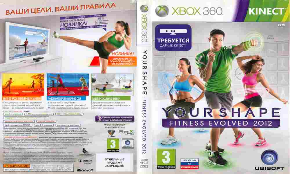 Игра Kinect Your Shape: Fitness Evolved 2012, Xbox 360, 176-127, Баград.рф